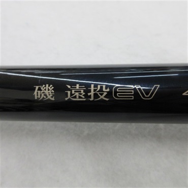 磯　遠投ＥＶ４－５２０ＲＰ